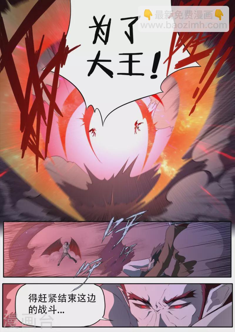 《兼职神仙》第317话 第10页