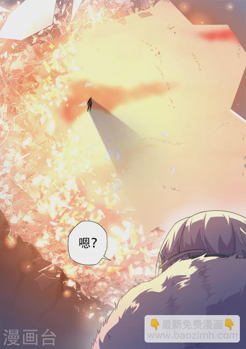 《兼职神仙》第322话 第14页