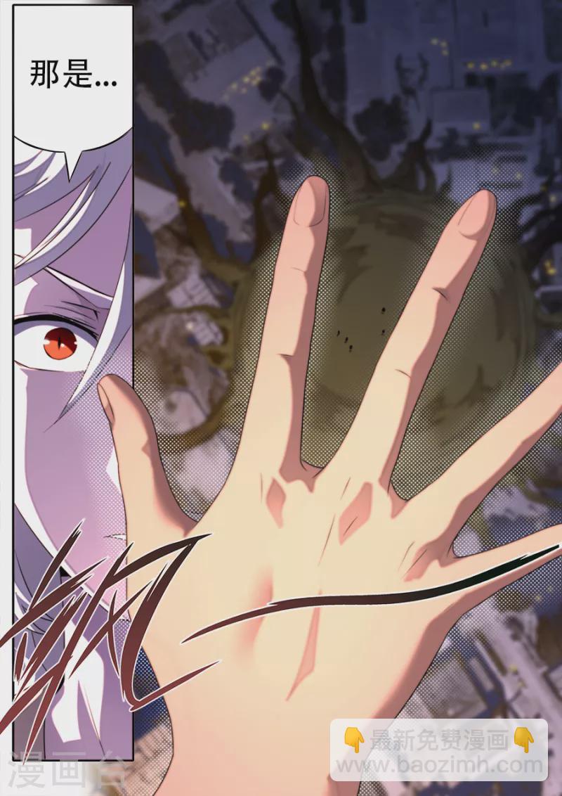《兼职神仙》第322话 第16页