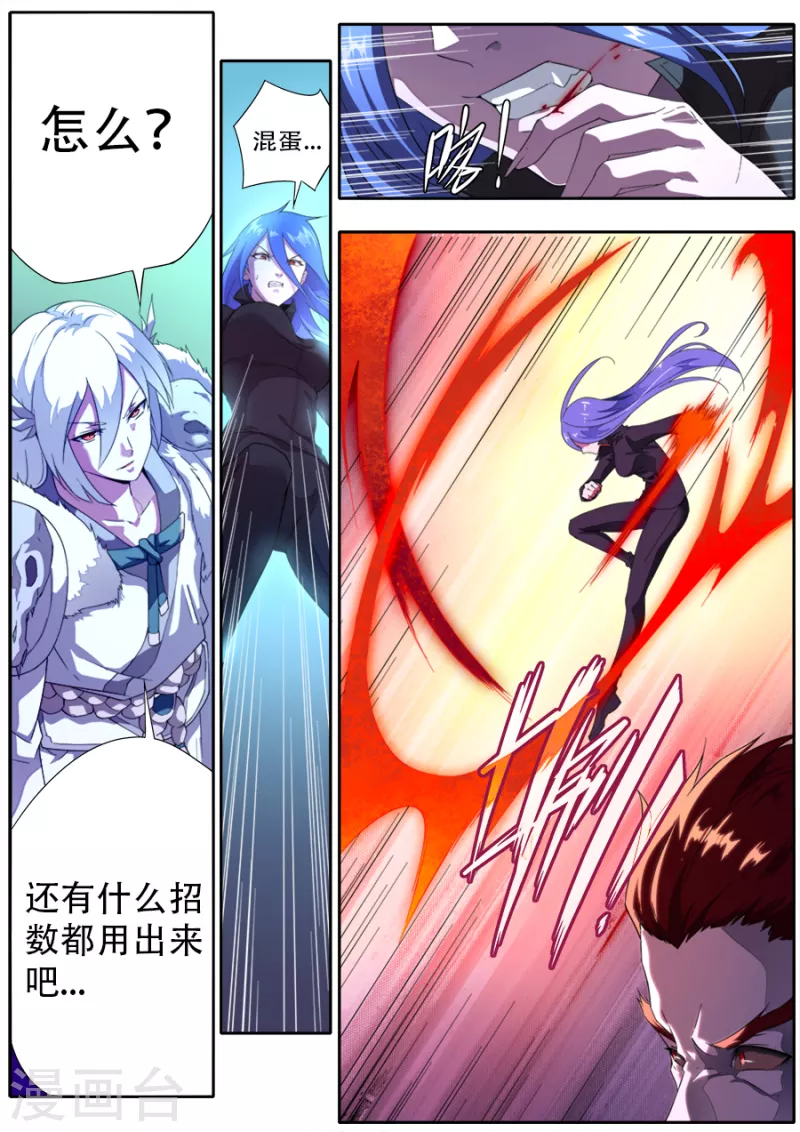 《兼职神仙》第322话 第1页
