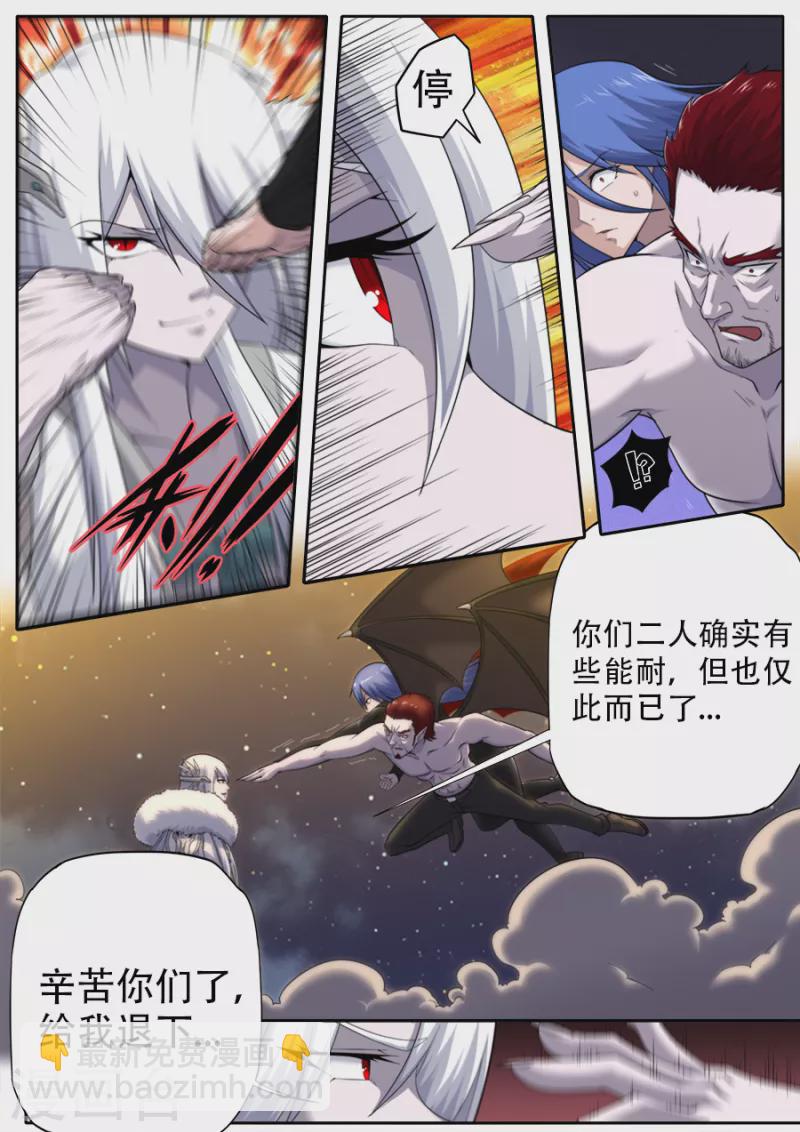 《兼职神仙》第322话 第4页