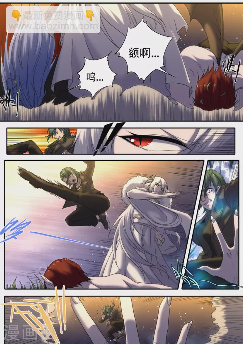 《兼职神仙》第322话 第5页