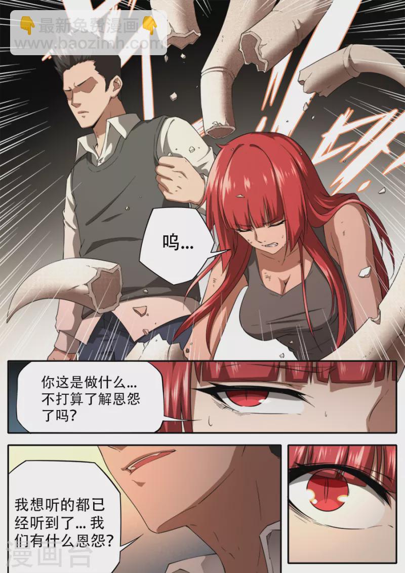《兼职神仙》第322话 第9页