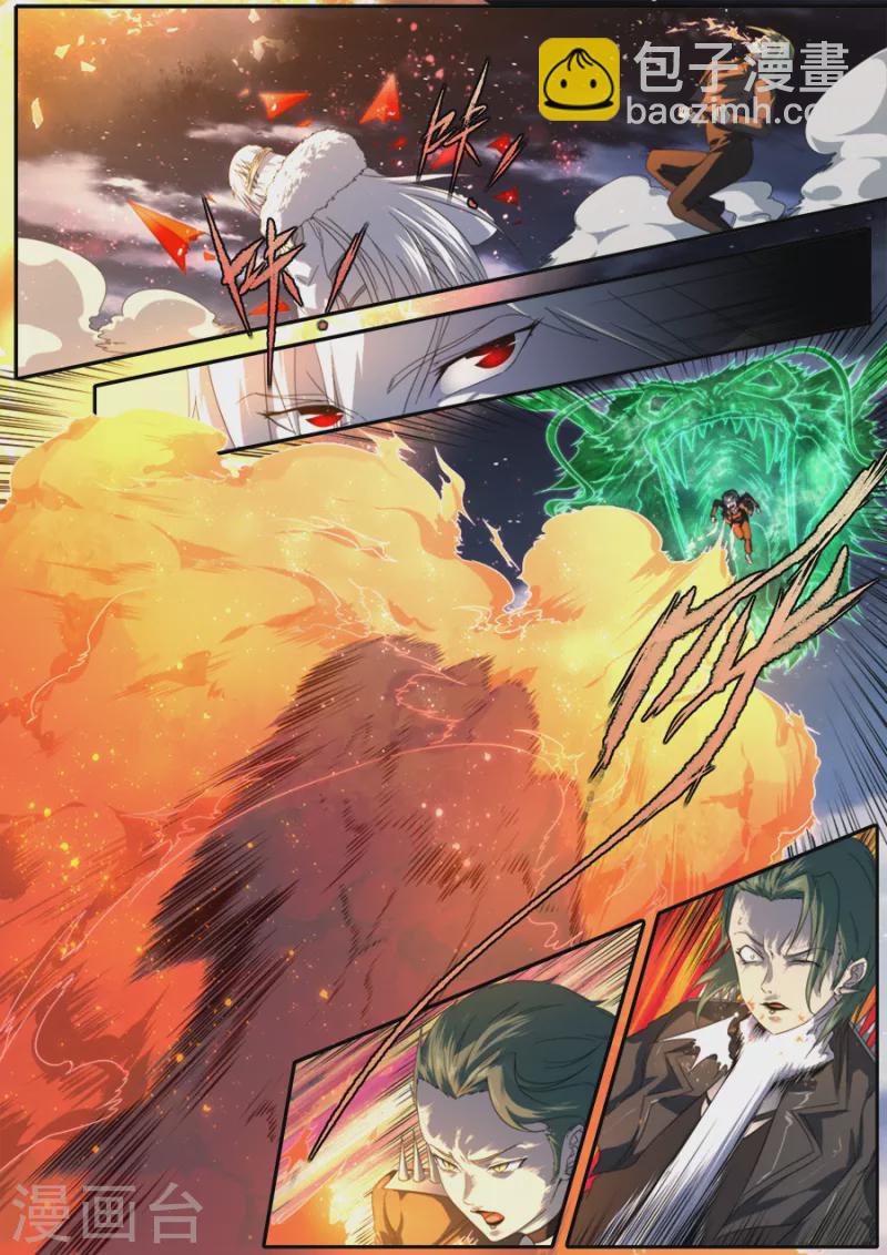 《兼职神仙》第321话 第12页