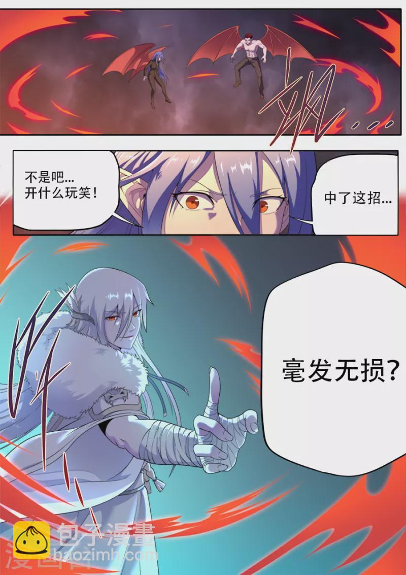 《兼职神仙》第321话 第17页