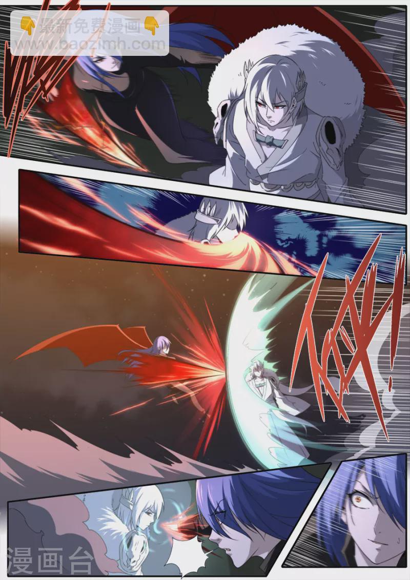 《兼职神仙》第321话 第6页