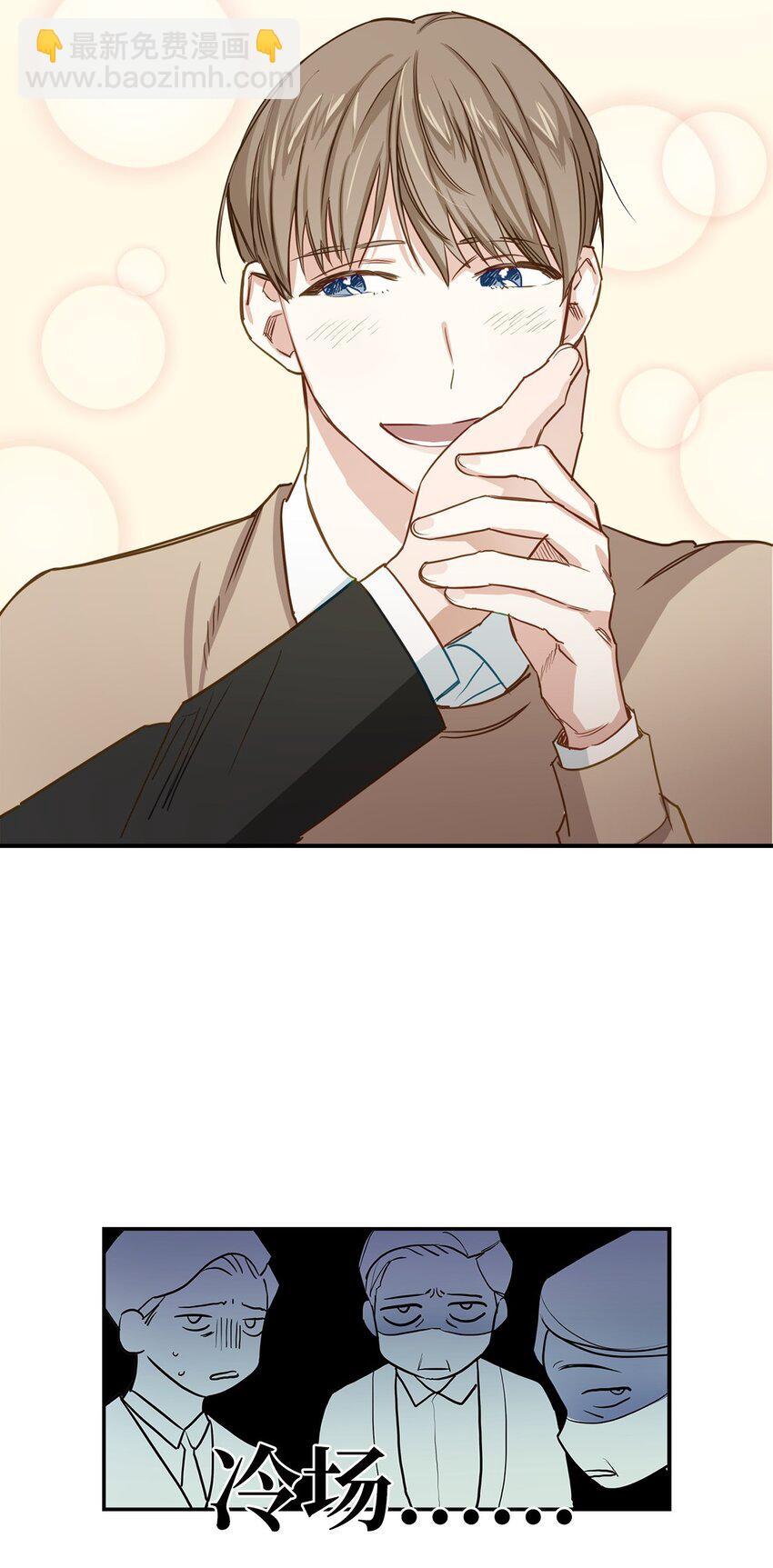 《逃离计划-Undercover Partners》01 弄虚作假 第10页