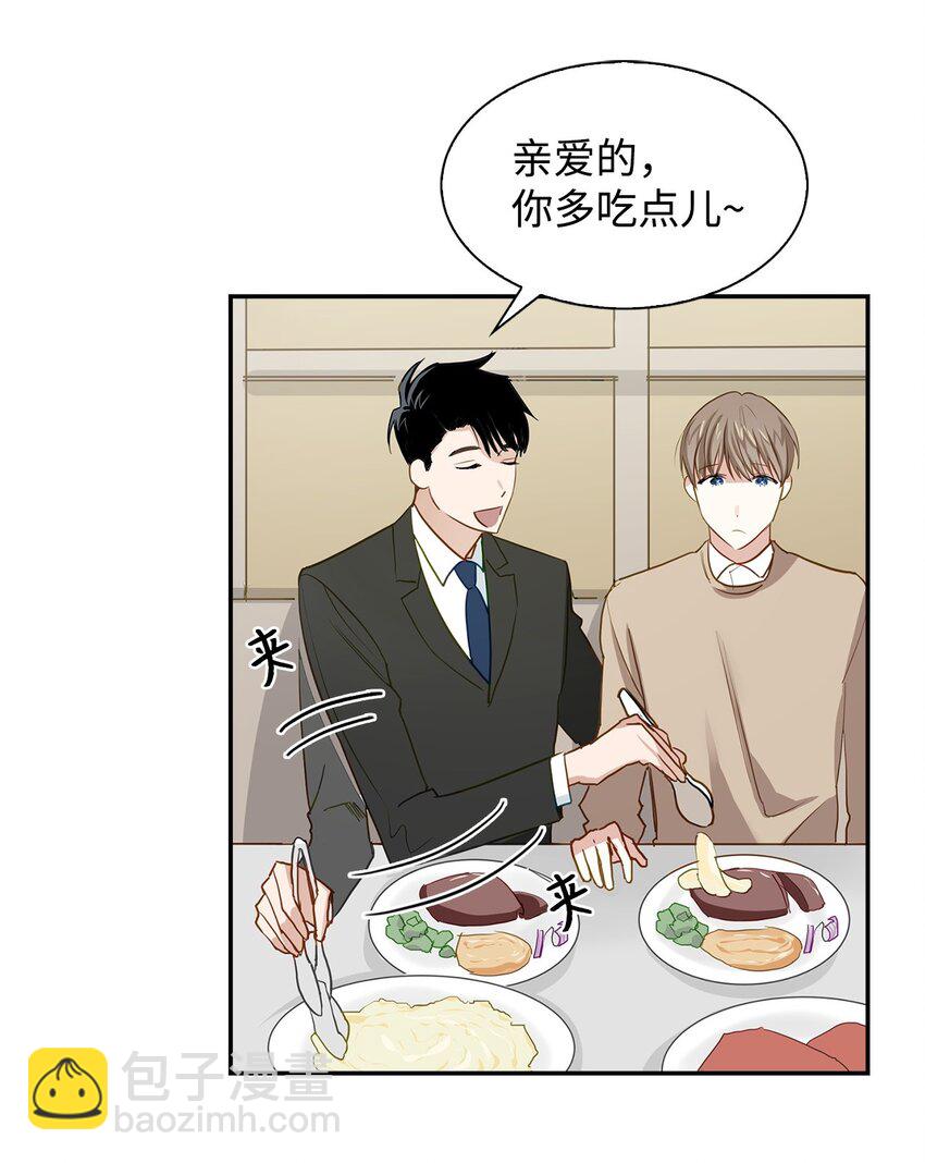 《逃离计划-Undercover Partners》01 弄虚作假 第12页