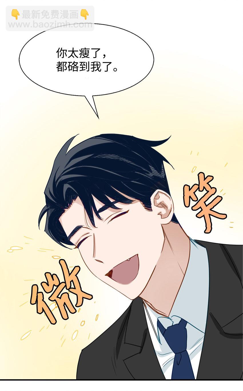 《逃离计划-Undercover Partners》01 弄虚作假 第13页