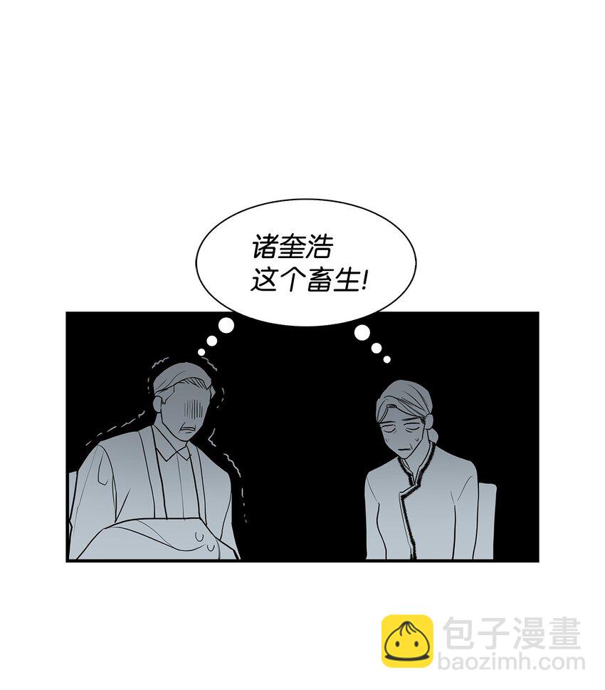 《逃离计划-Undercover Partners》01 弄虚作假 第14页