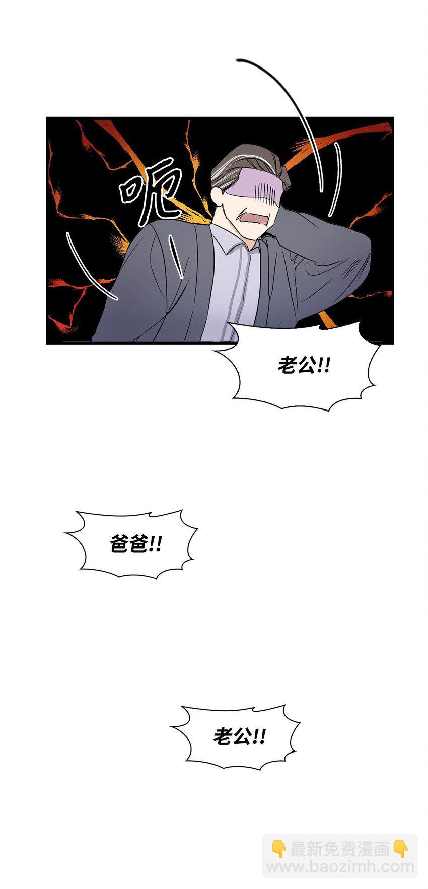 《逃离计划-Undercover Partners》01 弄虚作假 第15页
