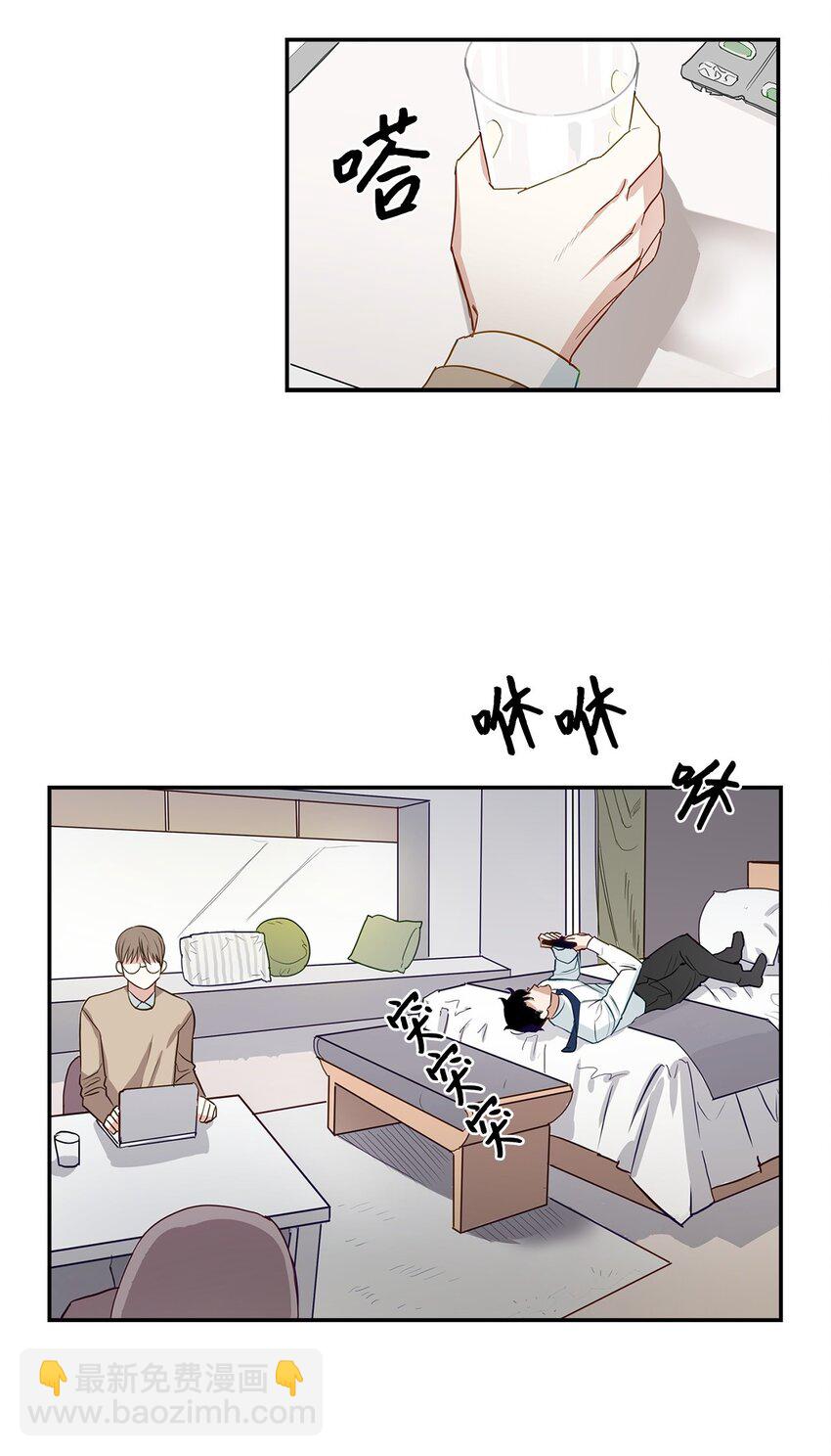 《逃离计划-Undercover Partners》01 弄虚作假 第18页
