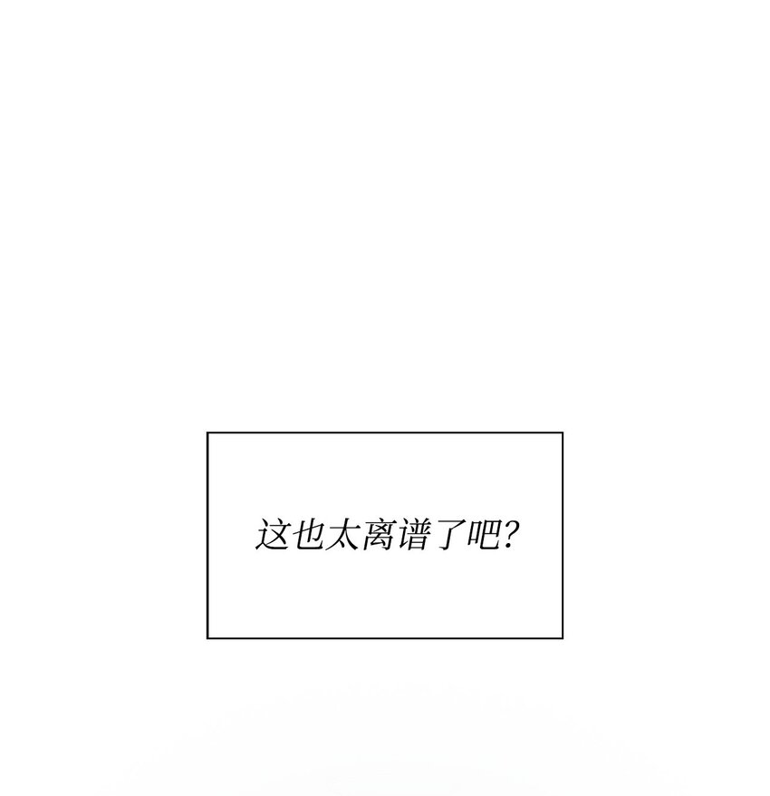 《逃离计划-Undercover Partners》01 弄虚作假 第1页