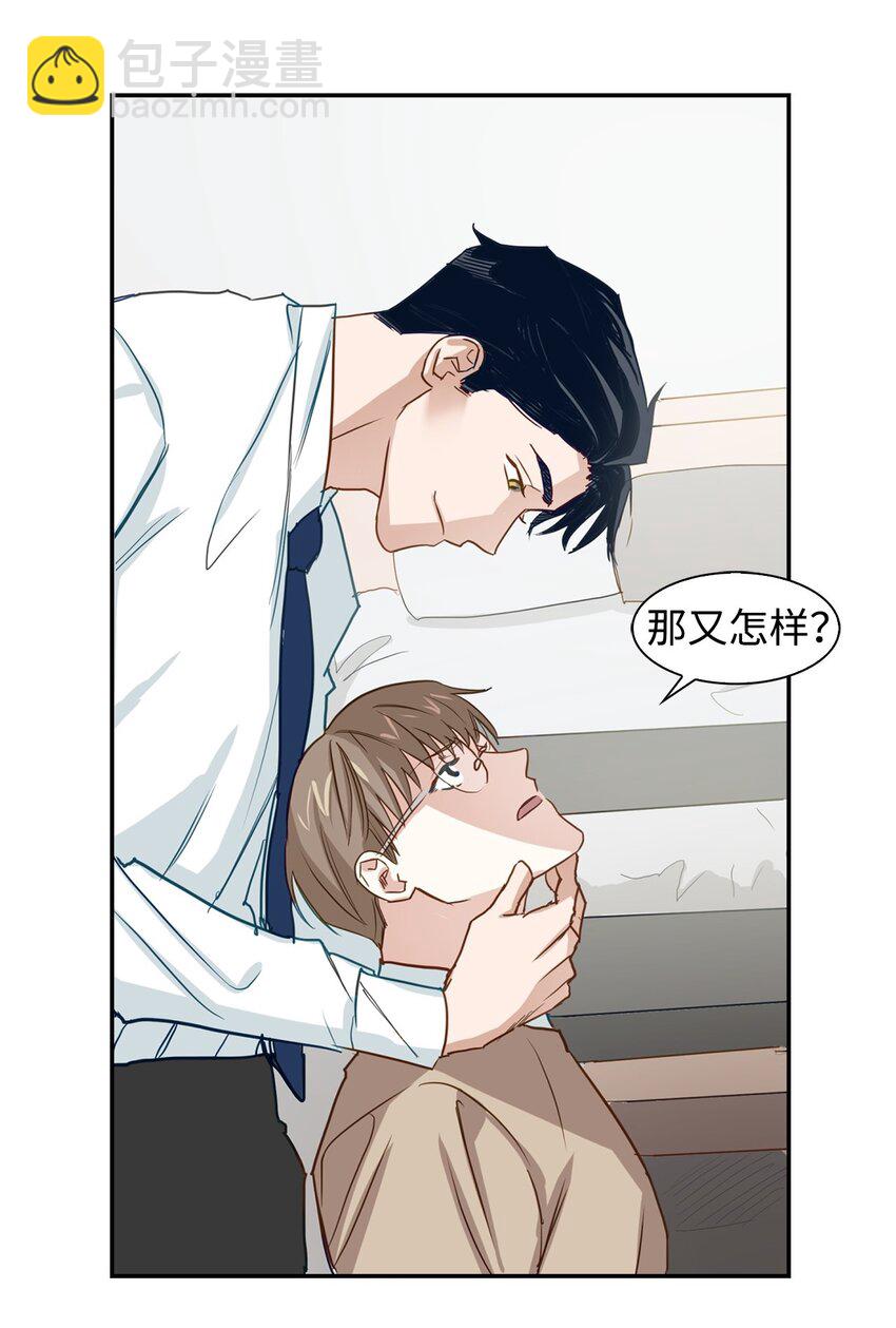 《逃离计划-Undercover Partners》01 弄虚作假 第28页