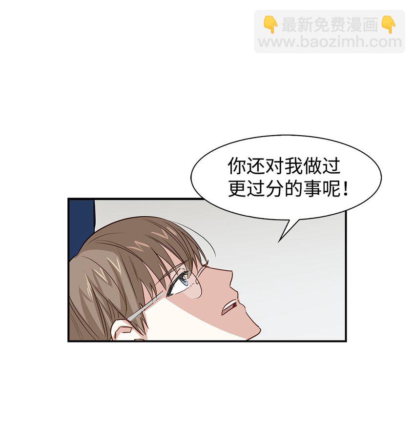 《逃离计划-Undercover Partners》01 弄虚作假 第29页