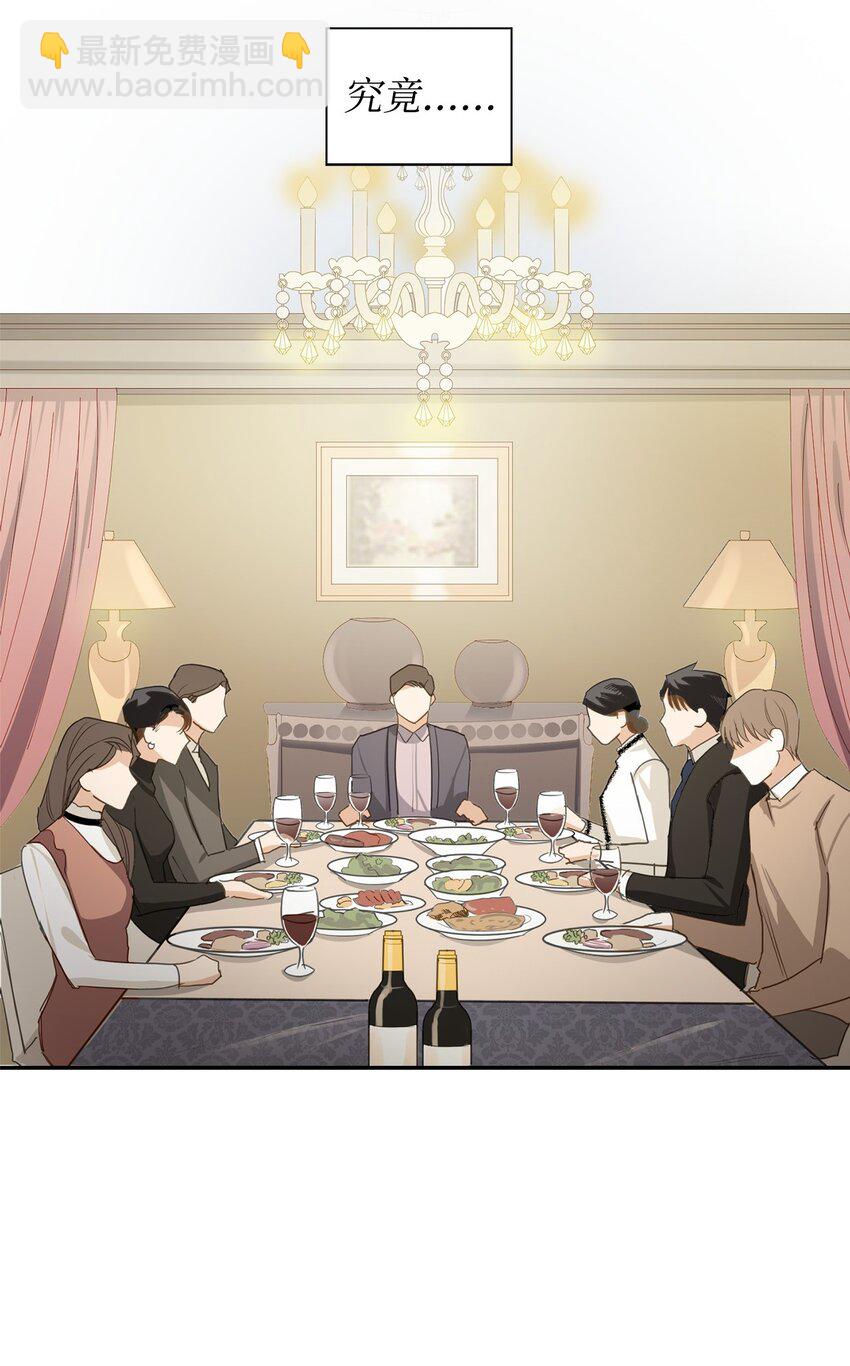 《逃离计划-Undercover Partners》01 弄虚作假 第2页