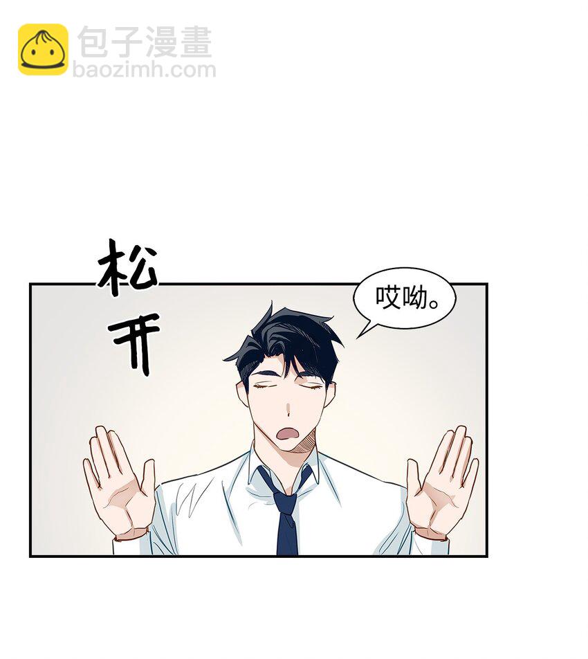 《逃离计划-Undercover Partners》01 弄虚作假 第32页