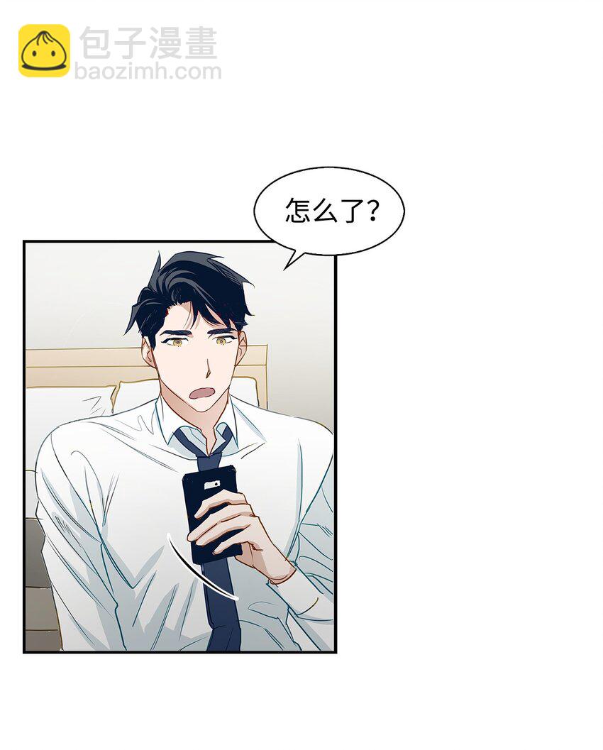 《逃离计划-Undercover Partners》01 弄虚作假 第35页
