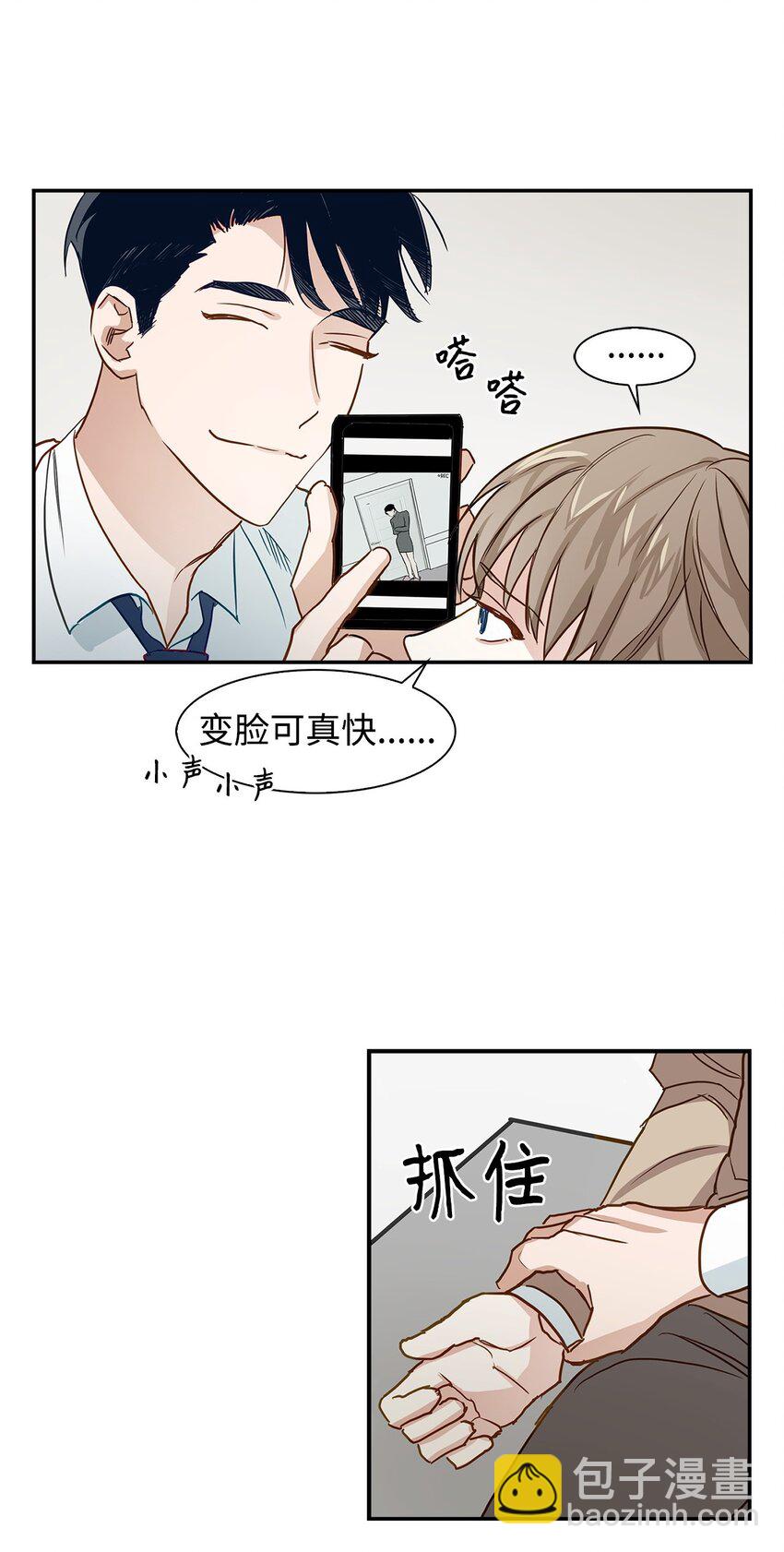 《逃离计划-Undercover Partners》01 弄虚作假 第39页
