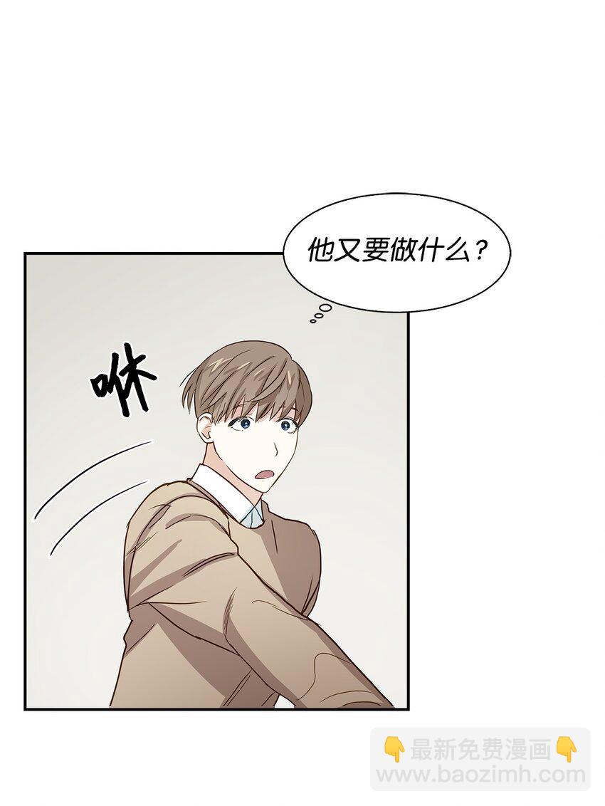 《逃离计划-Undercover Partners》01 弄虚作假 第40页