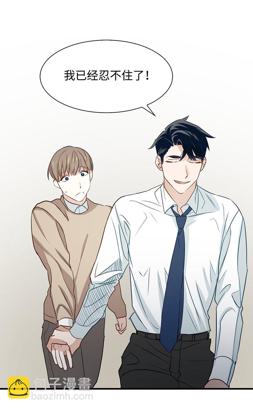 《逃离计划-Undercover Partners》01 弄虚作假 第41页