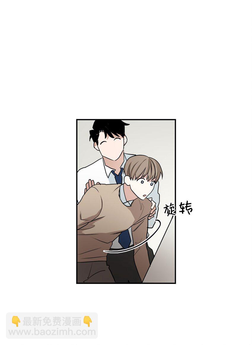 《逃离计划-Undercover Partners》01 弄虚作假 第43页