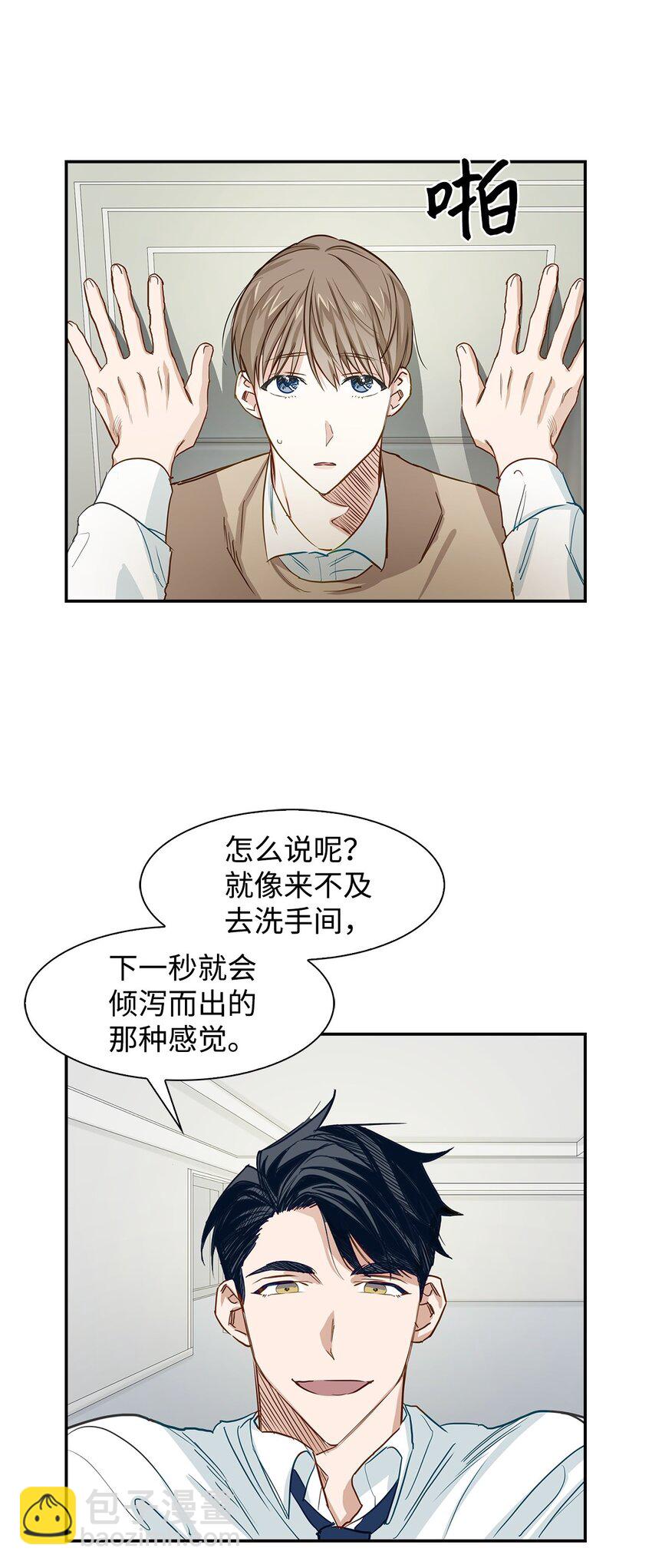 《逃离计划-Undercover Partners》01 弄虚作假 第44页