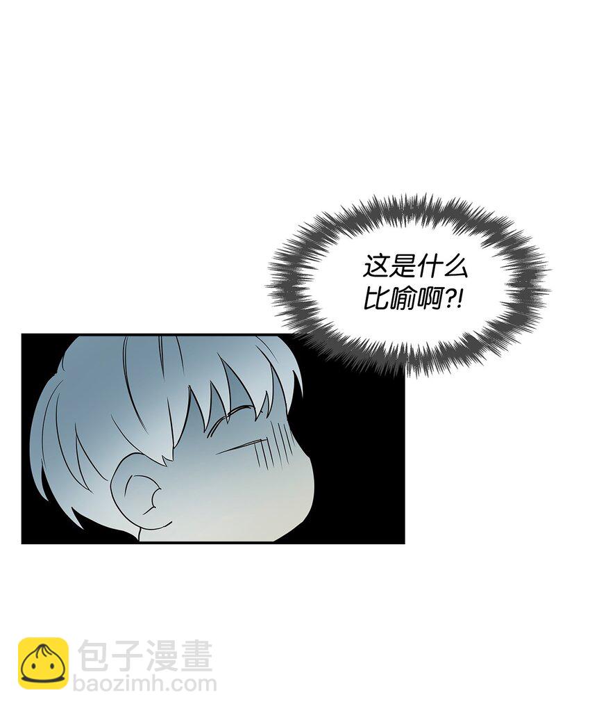 《逃离计划-Undercover Partners》01 弄虚作假 第45页