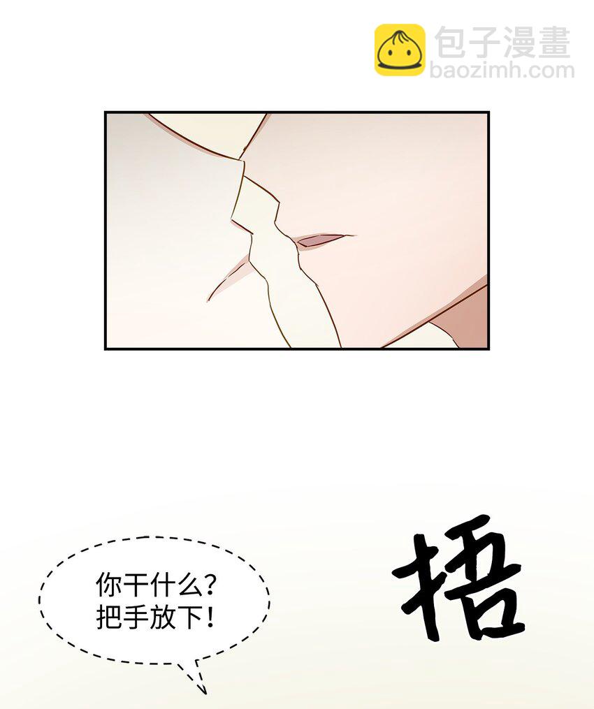 《逃离计划-Undercover Partners》01 弄虚作假 第47页