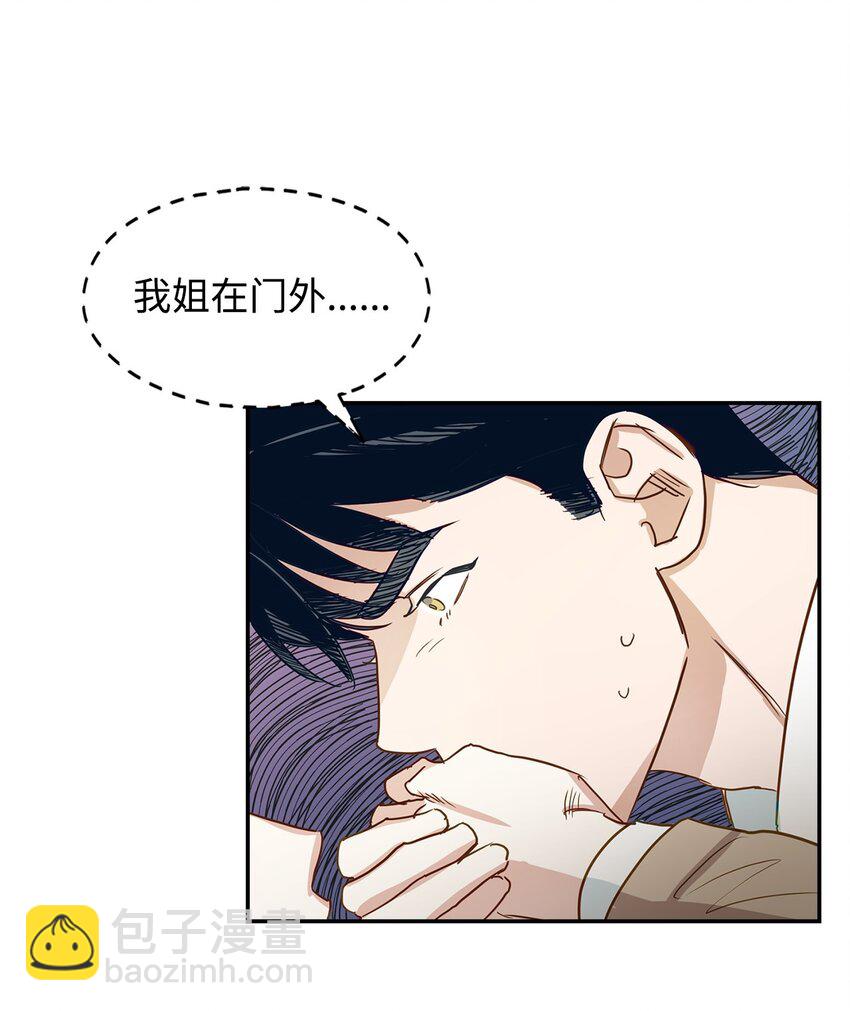 《逃离计划-Undercover Partners》01 弄虚作假 第49页