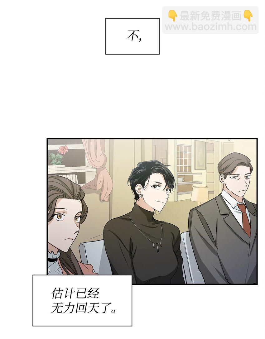《逃离计划-Undercover Partners》01 弄虚作假 第4页