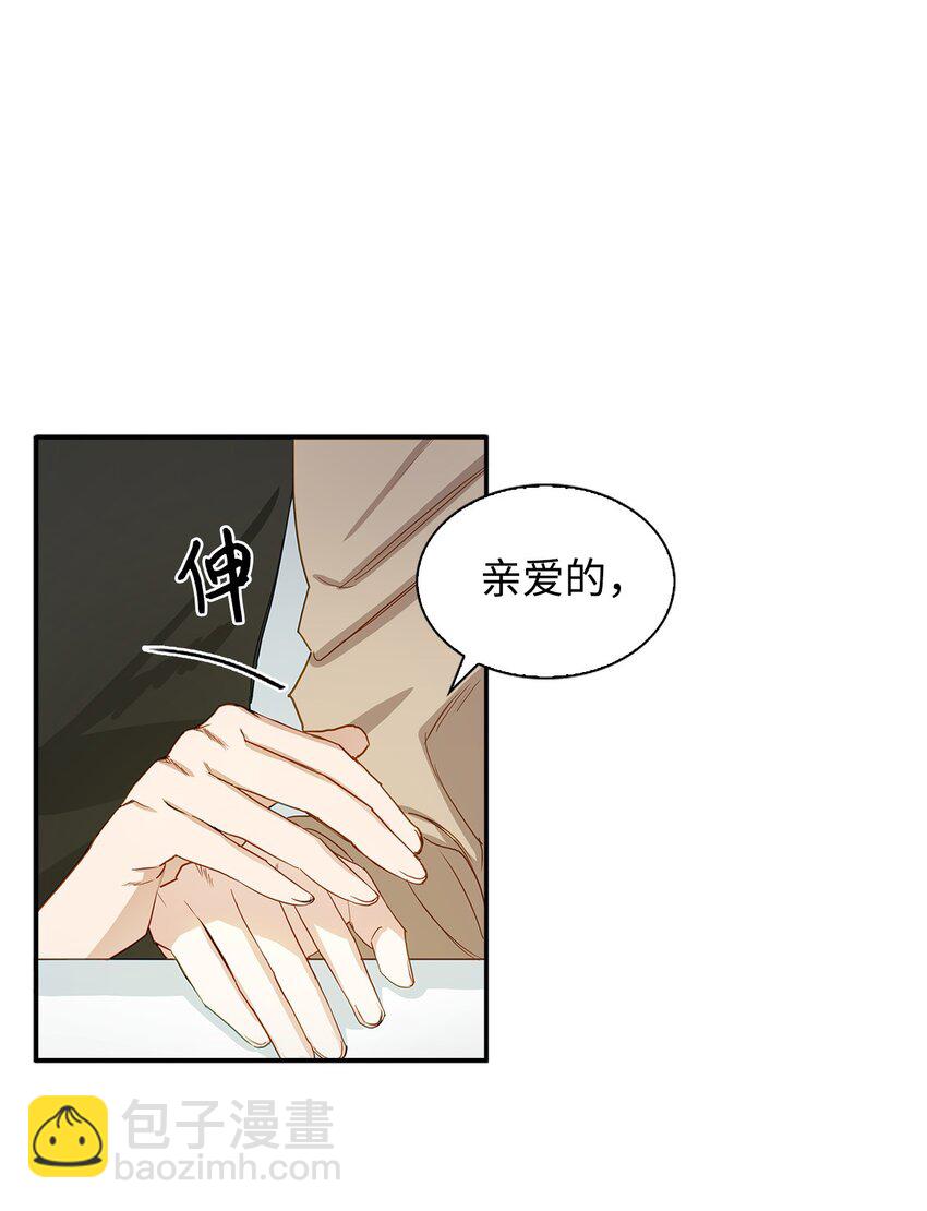 《逃离计划-Undercover Partners》01 弄虚作假 第5页