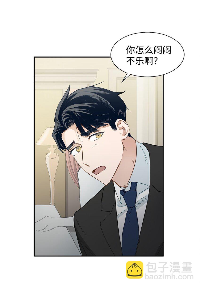 《逃离计划-Undercover Partners》01 弄虚作假 第6页