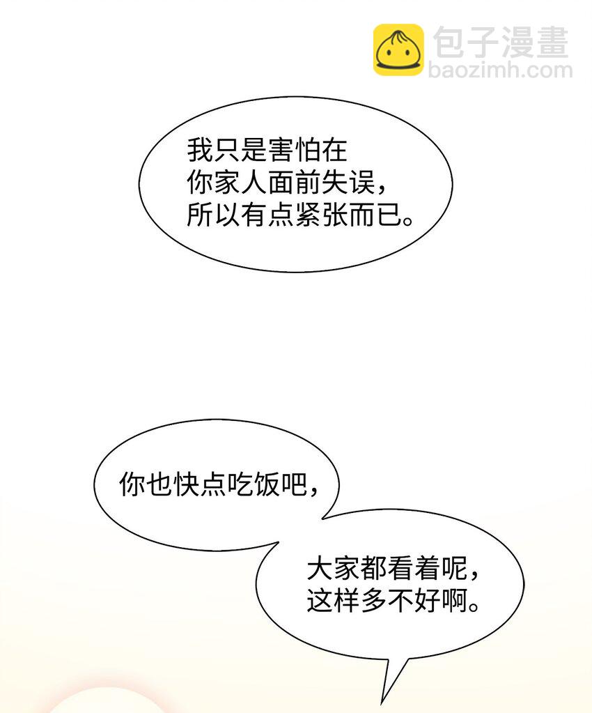 《逃离计划-Undercover Partners》01 弄虚作假 第9页