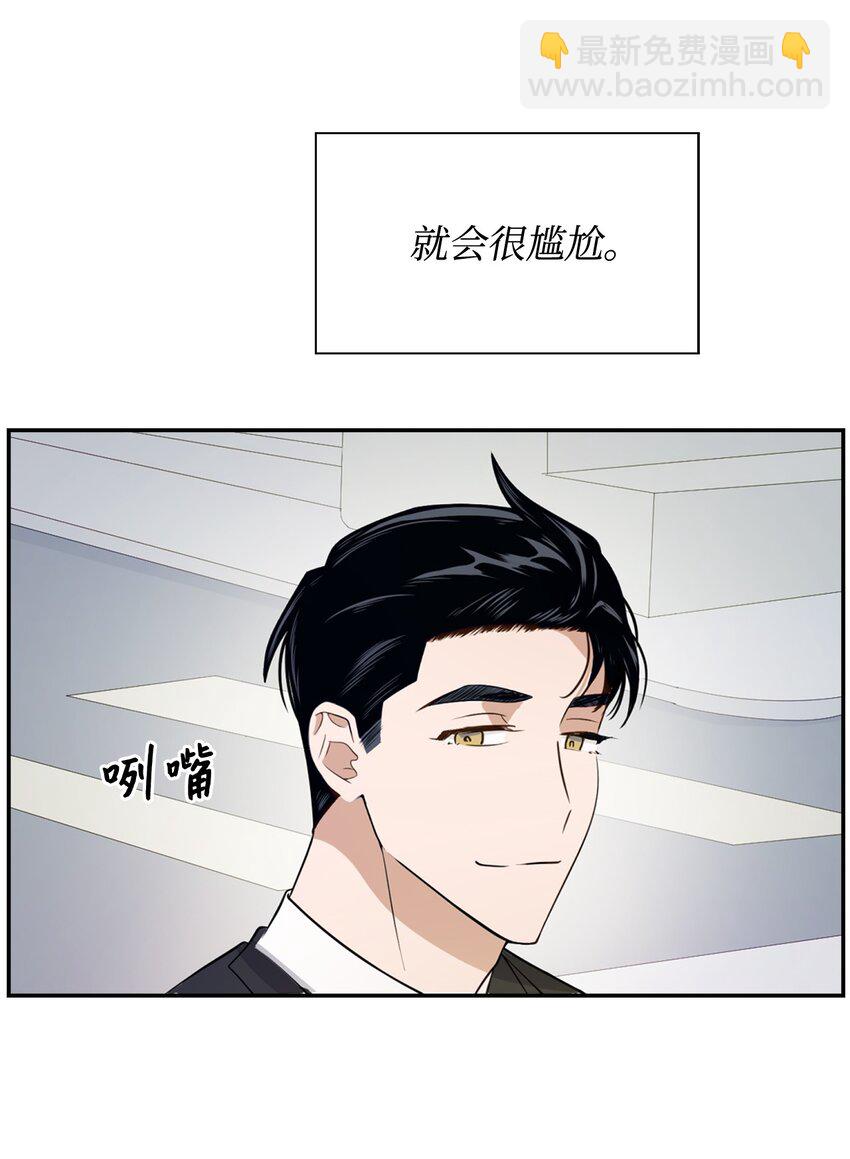 《逃离计划-Undercover Partners》04 特殊癖好 第11页
