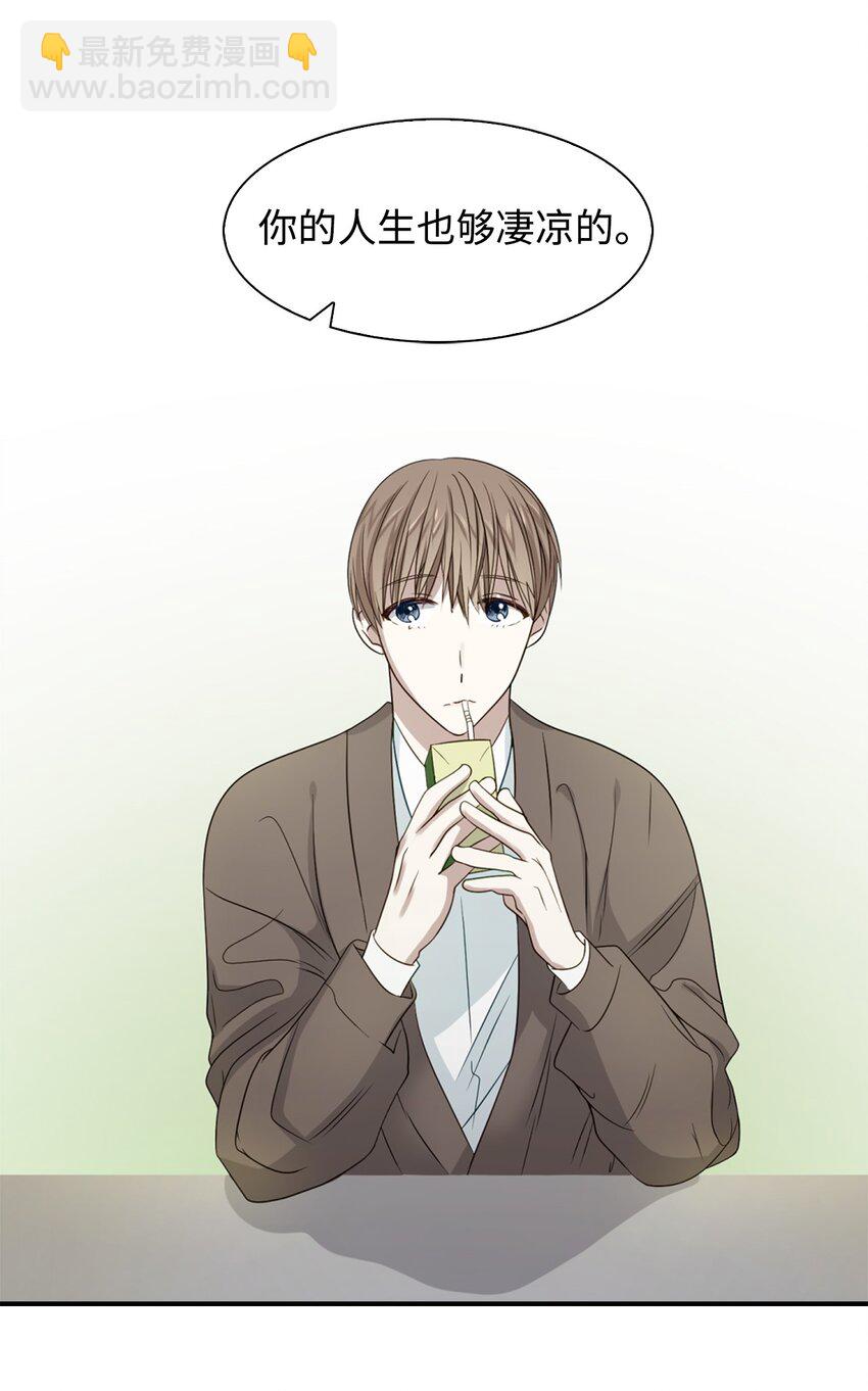《逃离计划-Undercover Partners》04 特殊癖好 第14页