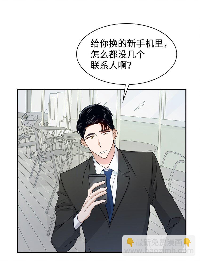 《逃离计划-Undercover Partners》04 特殊癖好 第15页