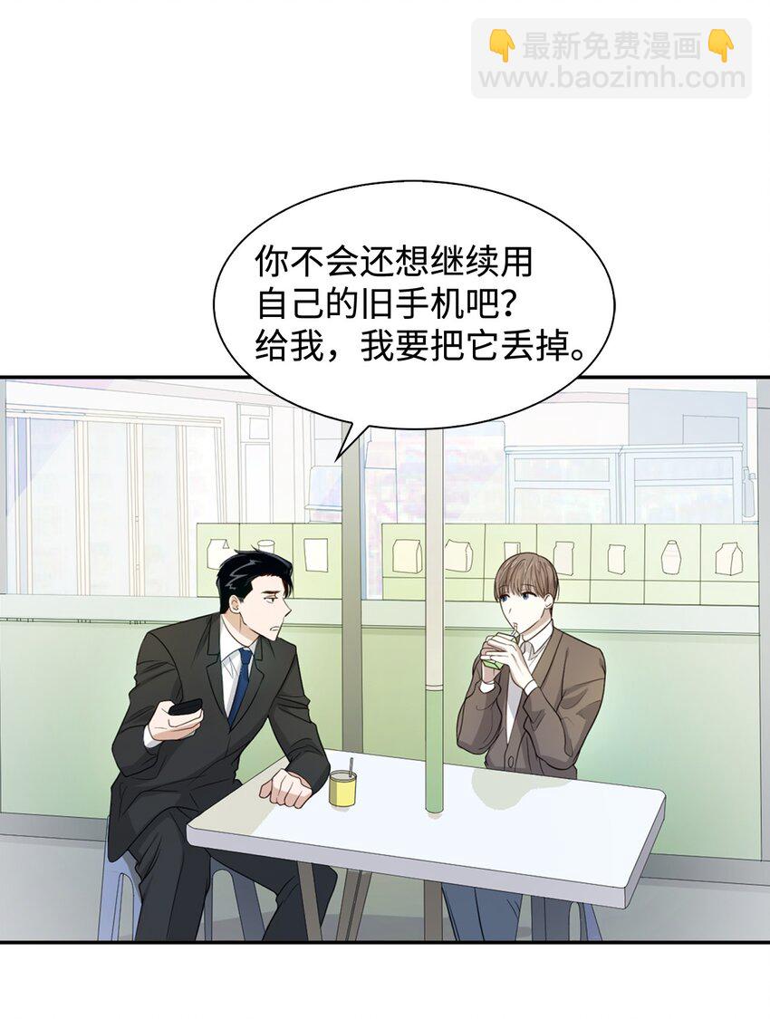 《逃离计划-Undercover Partners》04 特殊癖好 第16页