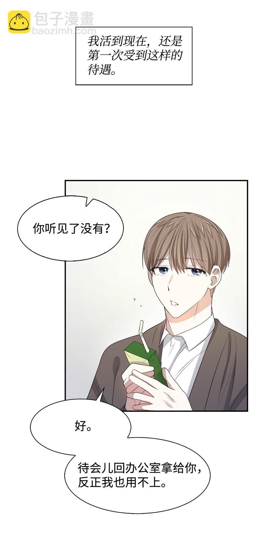 《逃离计划-Undercover Partners》04 特殊癖好 第17页