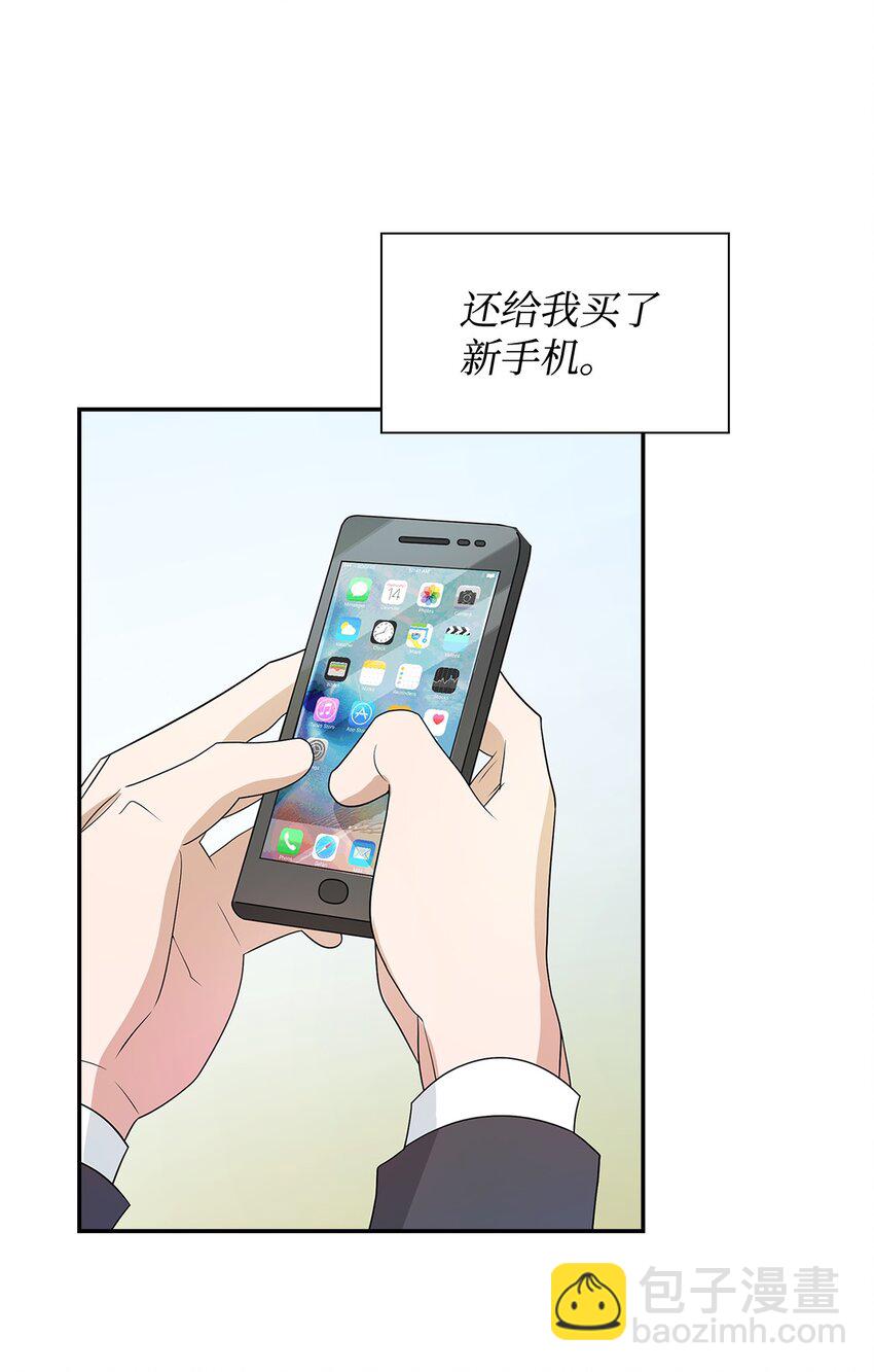 《逃离计划-Undercover Partners》04 特殊癖好 第19页