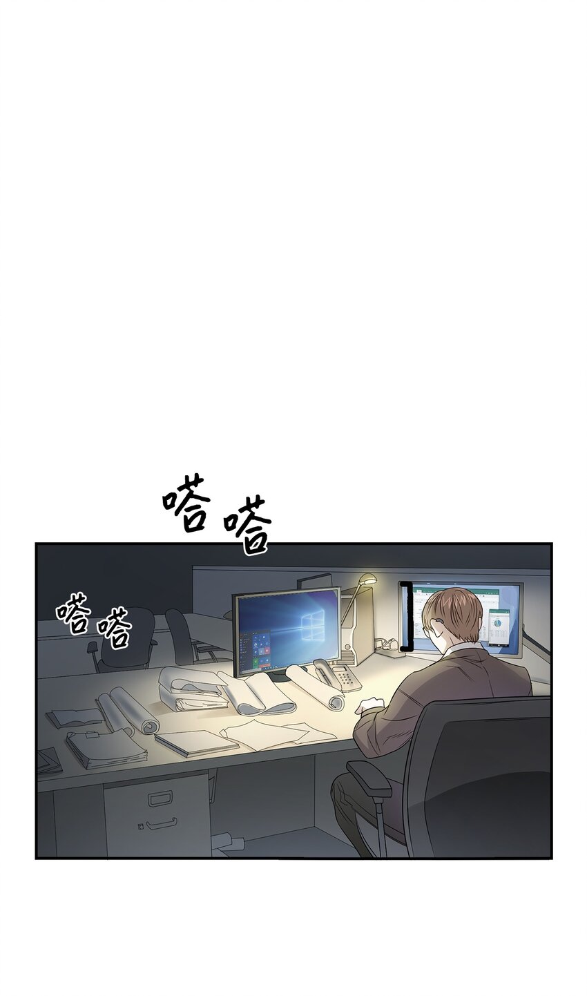 《逃离计划-Undercover Partners》04 特殊癖好 第1页