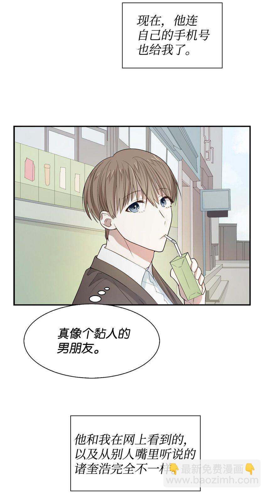 《逃离计划-Undercover Partners》04 特殊癖好 第21页