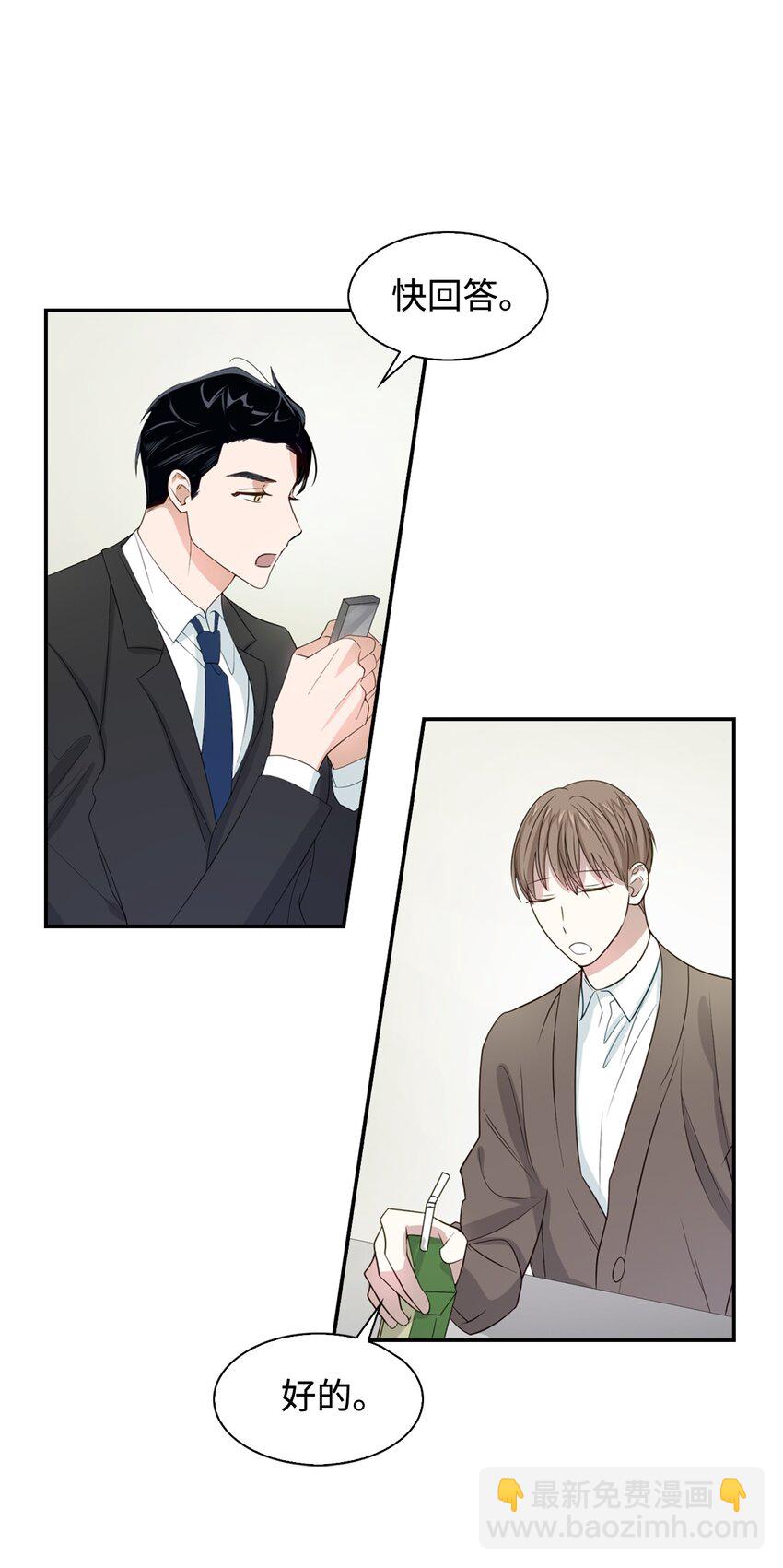 《逃离计划-Undercover Partners》04 特殊癖好 第22页