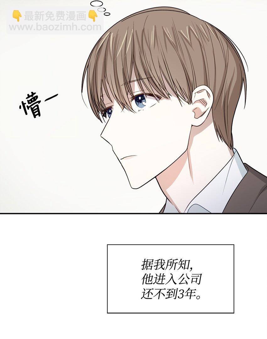 《逃离计划-Undercover Partners》04 特殊癖好 第24页
