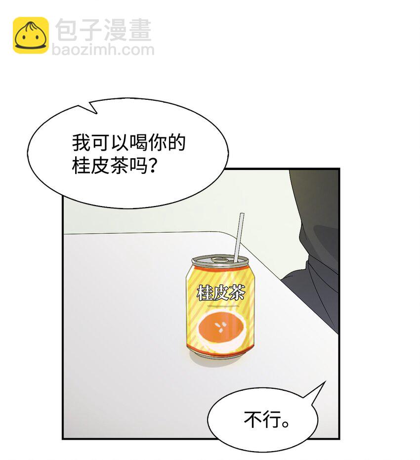 《逃离计划-Undercover Partners》04 特殊癖好 第25页