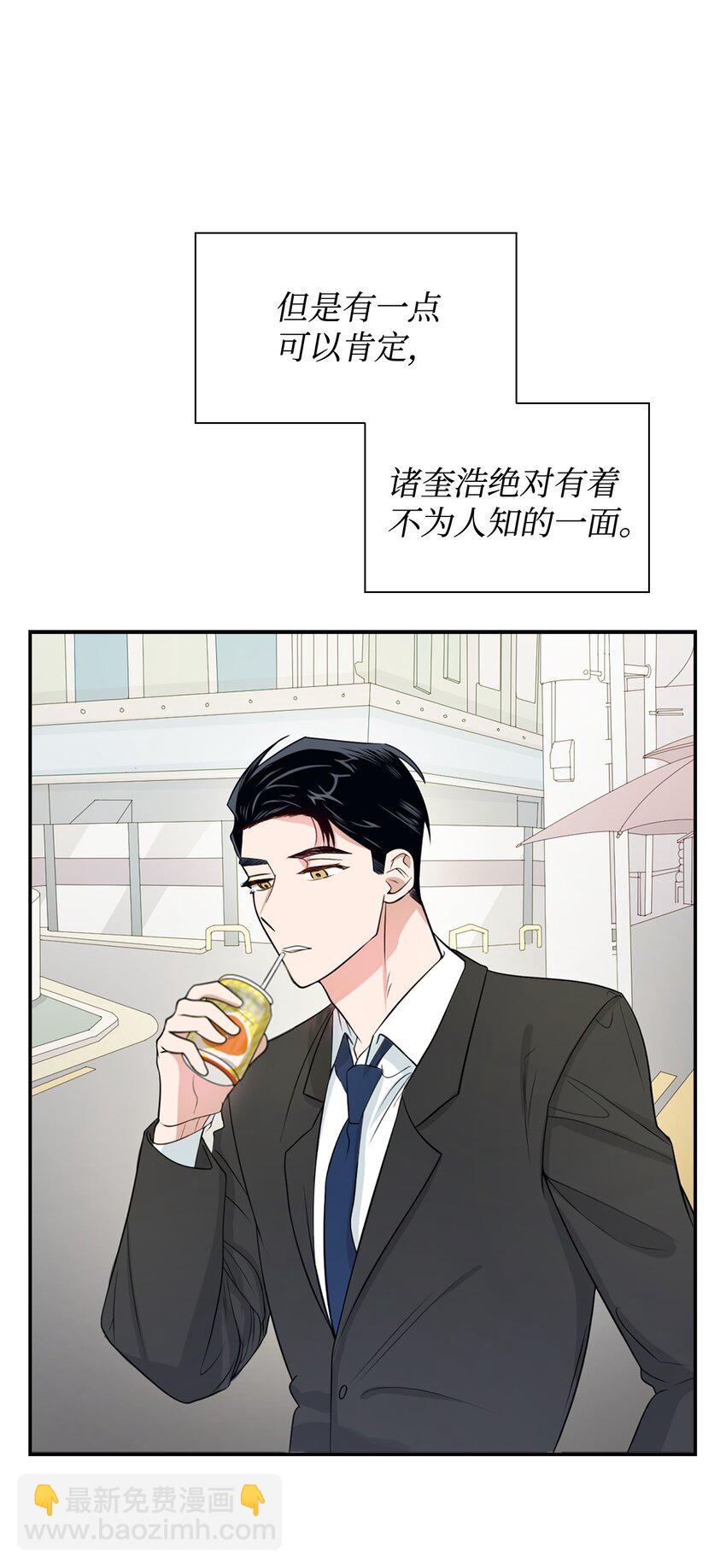 《逃离计划-Undercover Partners》04 特殊癖好 第28页