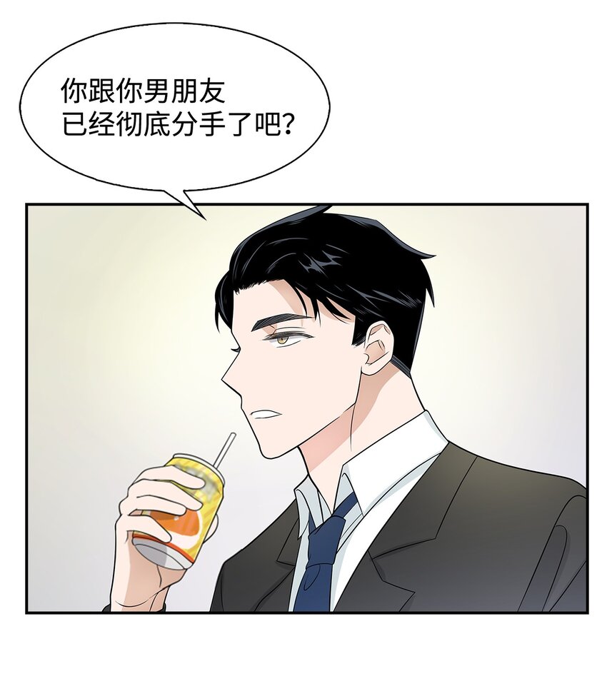 《逃离计划-Undercover Partners》04 特殊癖好 第32页