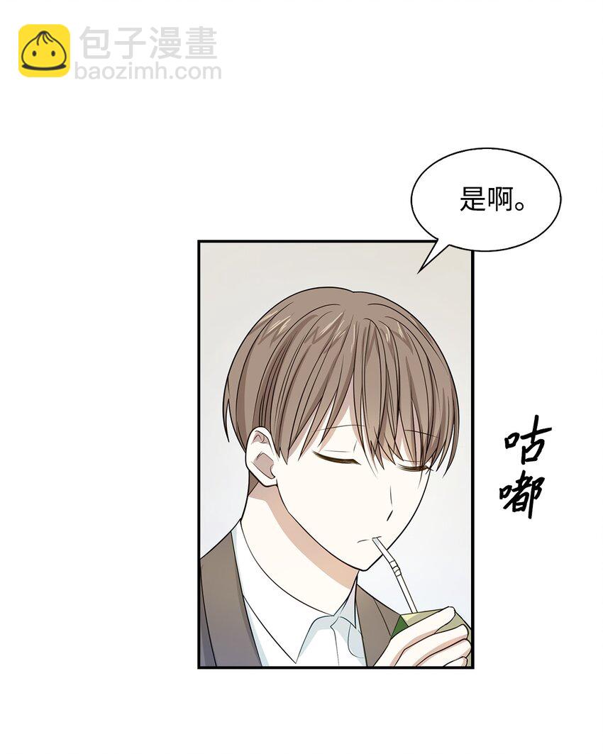 《逃离计划-Undercover Partners》04 特殊癖好 第33页