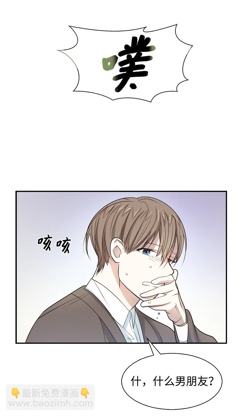 《逃离计划-Undercover Partners》04 特殊癖好 第35页