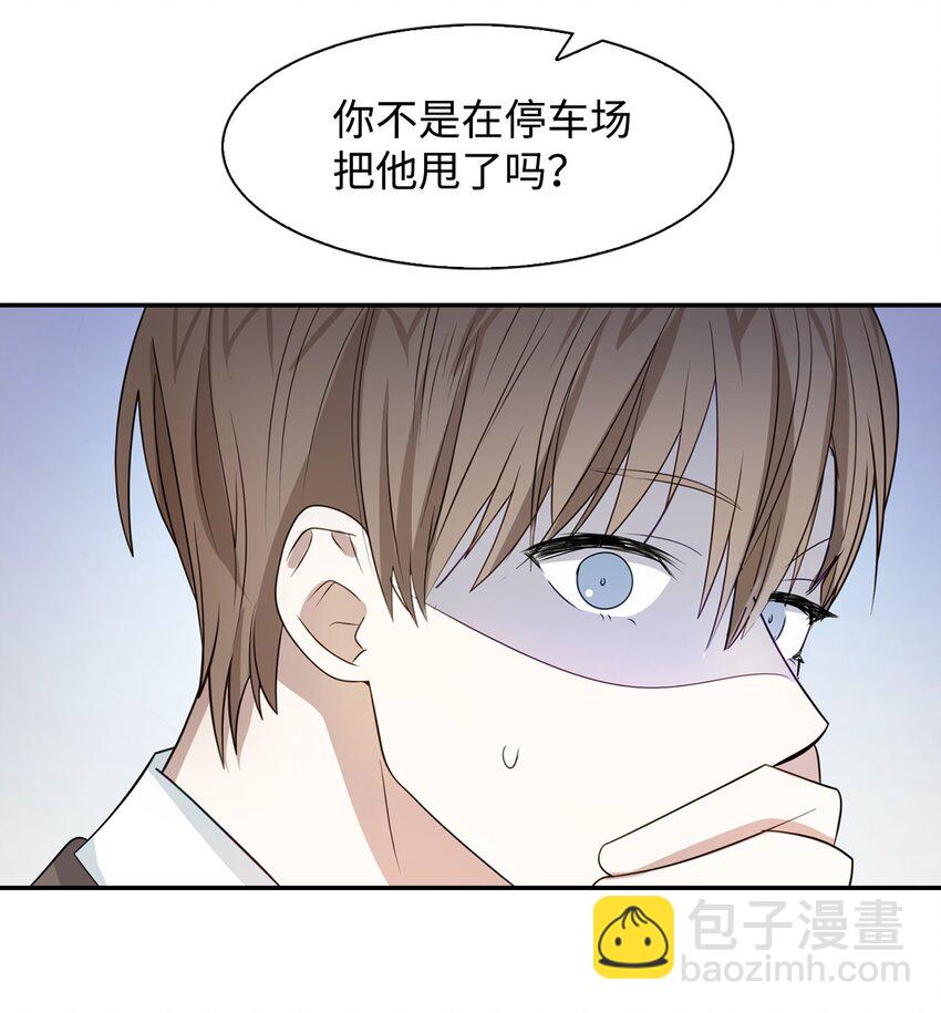 《逃离计划-Undercover Partners》04 特殊癖好 第36页